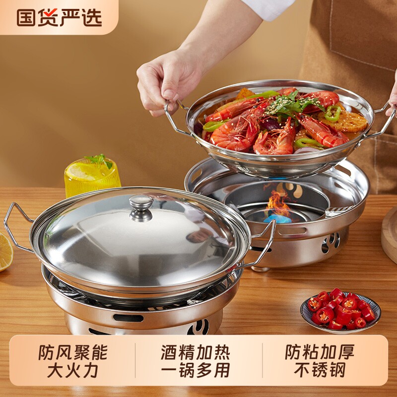 干锅锅具酒精炉子小火锅