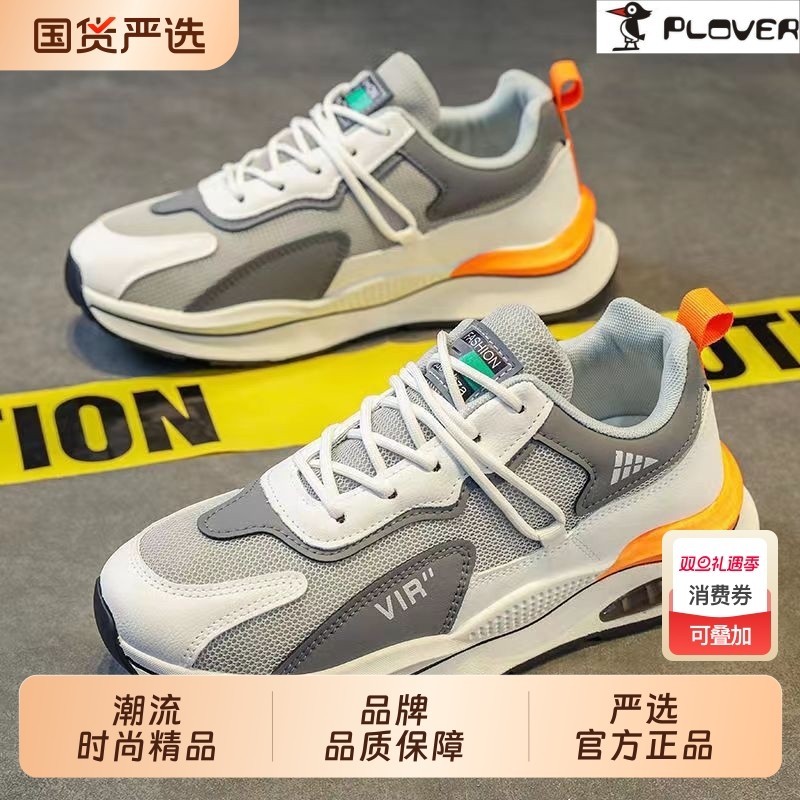 啄木鸟新款运动男鞋网面透气休闲鞋韩版时尚潮鞋旅游鞋轻便跑步鞋