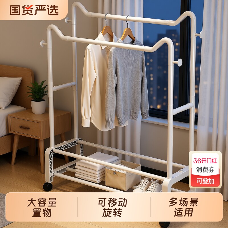 晾衣架落地家用卧室双杆挂衣架室内置物简易衣帽架阳台晒衣服杆架