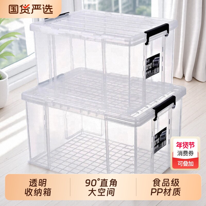 透明收纳箱带盖大容量家用玩具整理箱加厚储物箱子塑料收纳盒零食