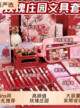 玫瑰庄园笔袋高颜值ins风女孩款文具盒小学生学习用品生日礼物女生初中儿童实用文具套装伴手礼盒大容量紫色