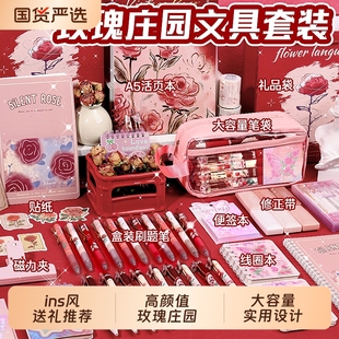 玫瑰庄园笔袋高颜值ins风女孩款文具盒小学生学习用品生日礼物女生初中儿童文具套装伴手礼盒大容量紫色粉色