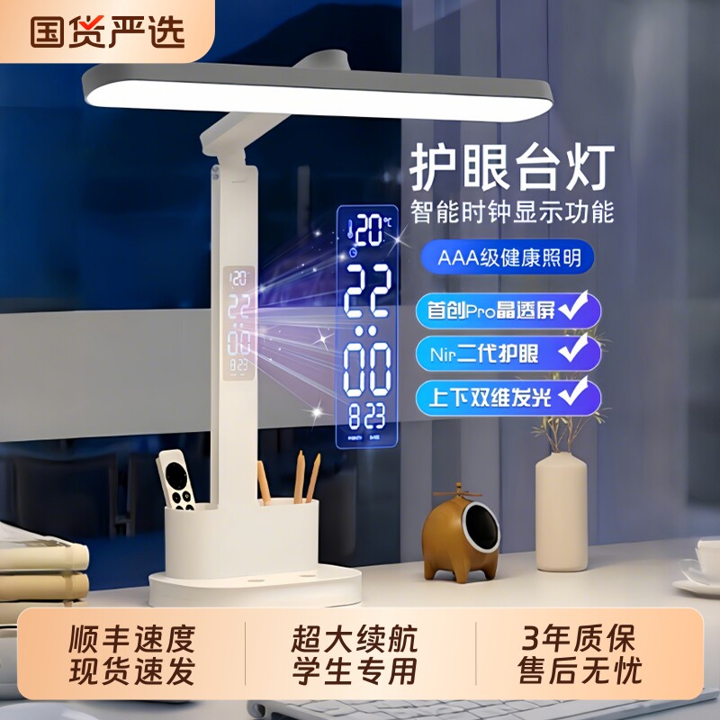 学习台灯防近视专用护眼大学生卧室宿舍充插两用灯插电新款书桌图片