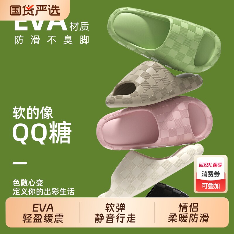 女2025新款凉拖鞋夏季家用室内浴室洗澡防滑厚底踩屎感家居拖鞋男