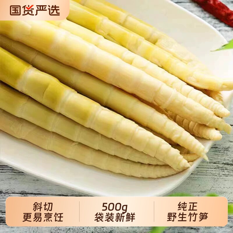 清汁竹笋 野生新鲜 清水小竹笋500g清汁笋尖罗汉笋春笋整箱20
