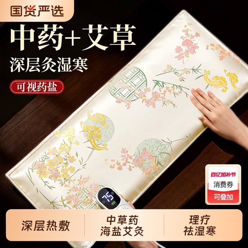 盐袋海盐热敷包电加热粗盐理疗袋子艾草艾灸腰带腹部肚子全身通用