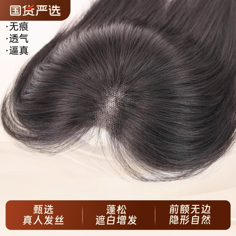 ●头顶假发女片真发遮白发增发量蓬松无痕补发片刘海盖白发遮盖