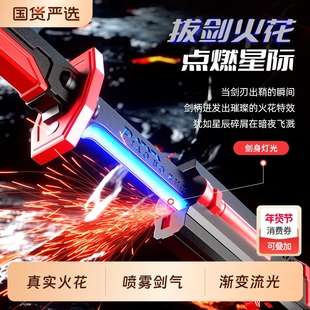 非火花光剑喷雾炫酷七彩流光拔刀剑儿童激光剑玩具男伸缩对战星际