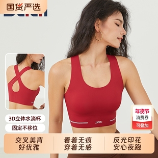的确奇无痕裸感运动内衣女长款背心跑步防震文胸2027美背国货外穿