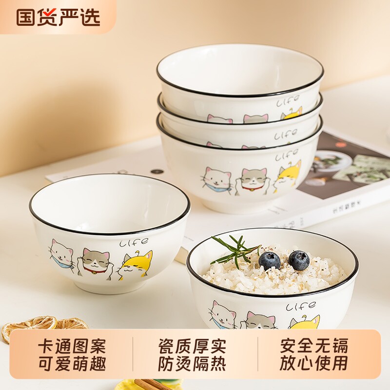 碗家用2026新款陶瓷吃饭碗小号汤碗可爱面碗日式餐具套装微波炉