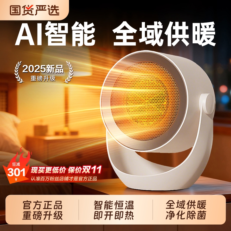 热销爆款丨省电王者速热35°C