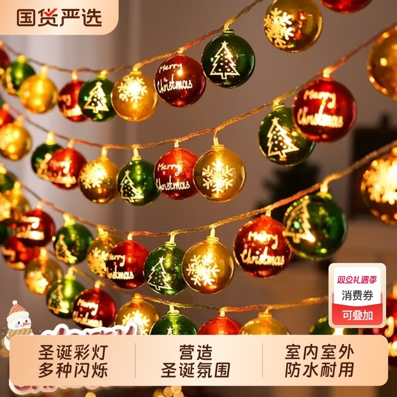 2025新款圣诞节灯串圣诞树装饰品挂件店铺橱窗场景布置灯饰彩灯
