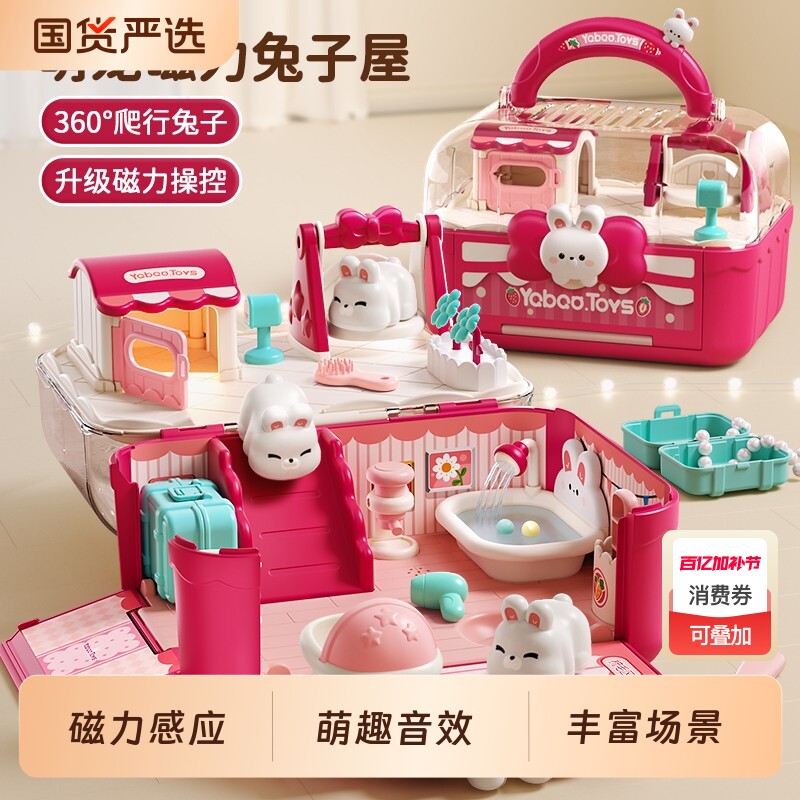 儿童玩具女孩过家家兔子磁力女童娃娃屋3公主的4生日礼物6岁5宝宝