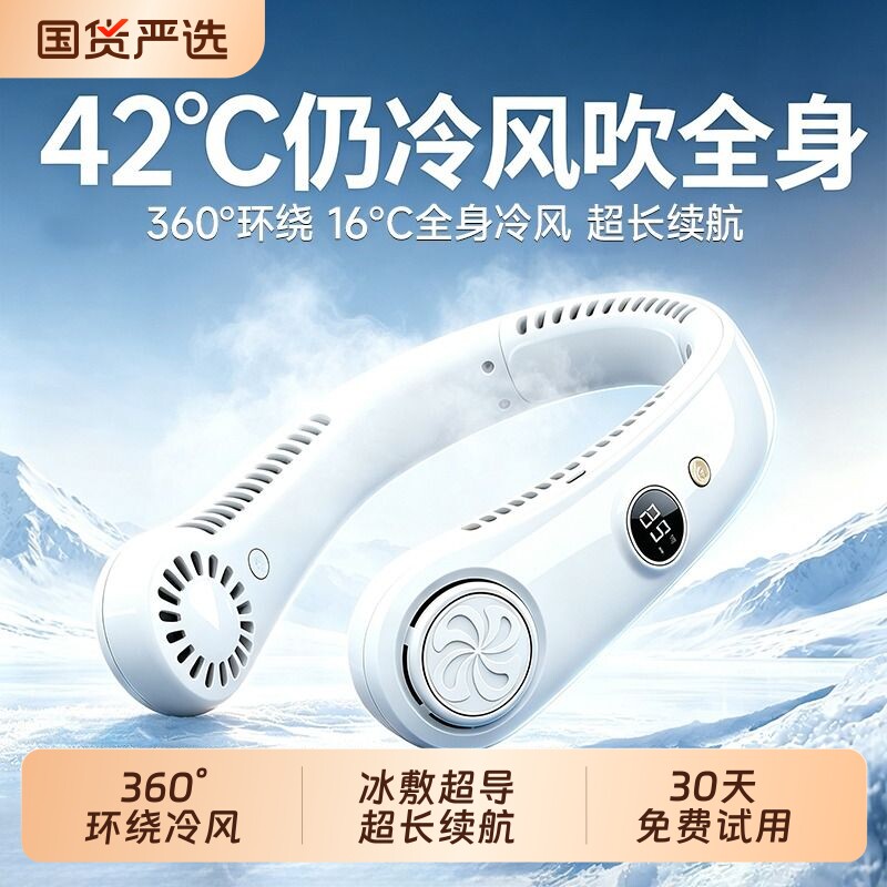 挂脖风扇2026新款USB小风扇小型便携式随身超长续航充电风扇制冷小空调静音迷你懒人挂脖子户外降温神器凉快