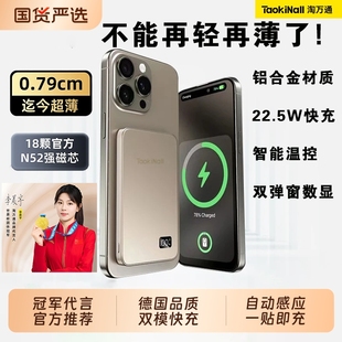 7.9mm铝合金大容量无线磁吸充电宝快充超轻薄适用手机外接移动电源