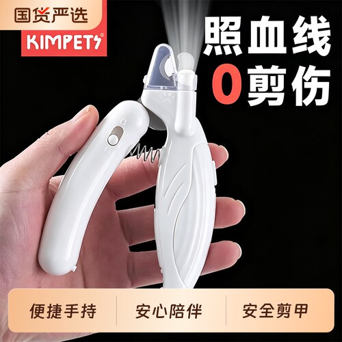 猫咪指甲剪带灯狗狗剪指甲神器猫指甲钳指甲刀新手照血线宠物专用