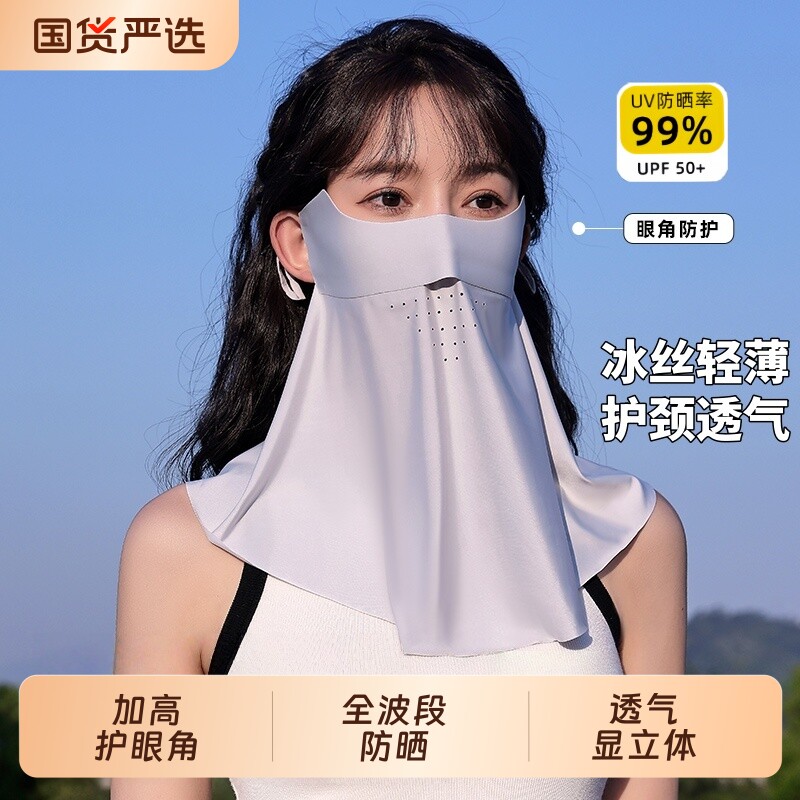 防晒面罩口罩无痕冰丝披肩一体防紫外线女遮全脸透气脸罩遮阳防护