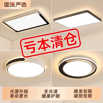 客厅灯吸顶灯卧室2025新款大灯家用灯具led现代简约大气全屋主灯