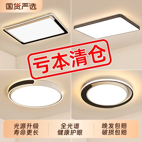 客厅灯吸顶灯卧室2025新款大灯家用灯具led现代简约大气全屋主灯