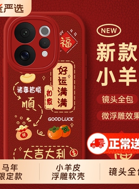 适用vivoS50手机壳S30promini新年S20pro防摔S19全包S18马年S17新款S16T套S15迷你S7/S9男S12女vivo外壳S10/e