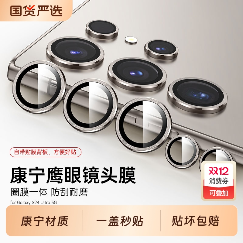 驰寸适用三星S25ultra镜头膜GalaxyS24手机镜头膜W25后置摄像头fold7相机圈fold6防摔fold5配件W24保护膜W23