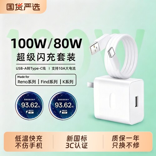 适用于OPPO80W闪充头原装数据线真我R17/Reno6/R17/A91充电器65W套装typec超级闪充手机K7xFindX2X3pro快充6A