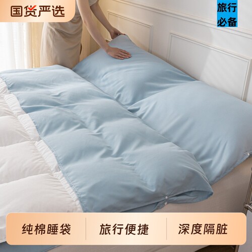 全棉酒店隔脏睡袋纯棉外出差神器旅行床单双成人被罩一体重复使用