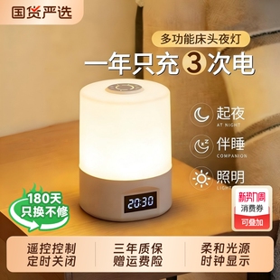 遥控小夜灯床头灯卧室睡眠灯2026新款 婴儿喂奶护眼台灯充电拍拍灯