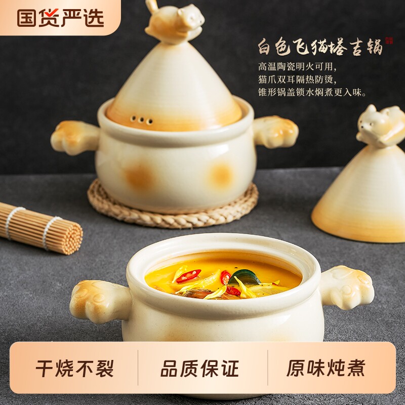 飞猫塔吉陶瓷砂锅猫爪双耳隔热炖锅明火家用锁汁焖饭透气陶瓷砂锅