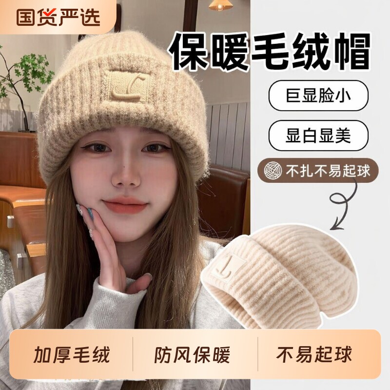大头围毛线帽子女款春秋冬月子帽图片