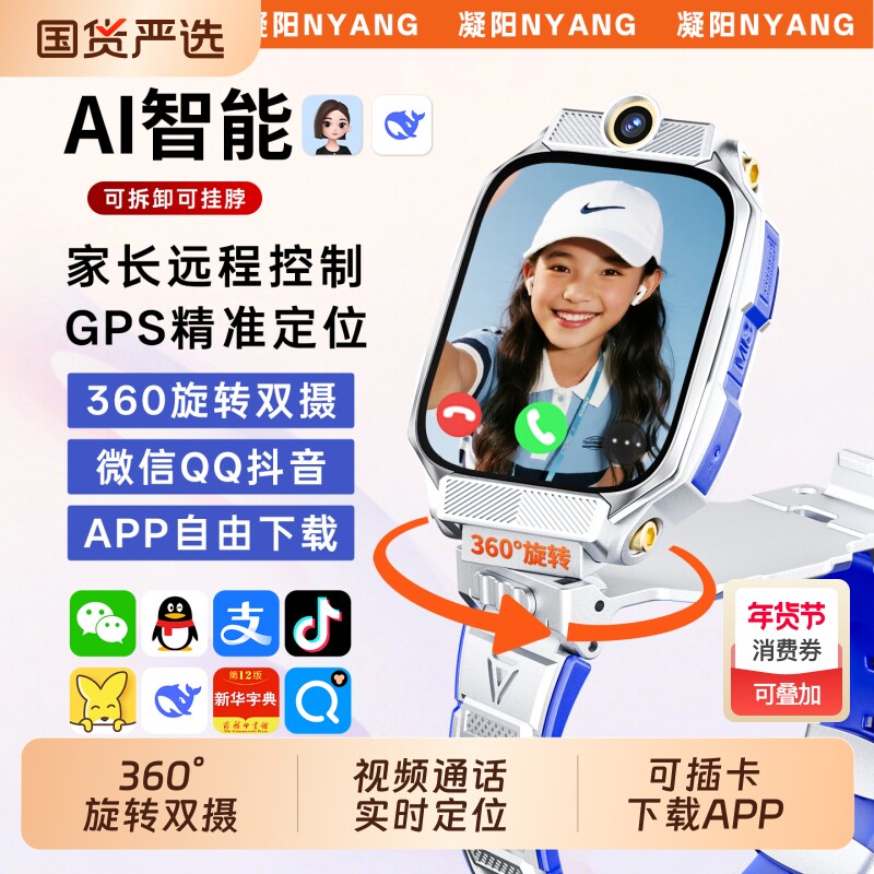 适用华为手机儿童电话手表官方正品Z10多功能智能5G全网通可插卡