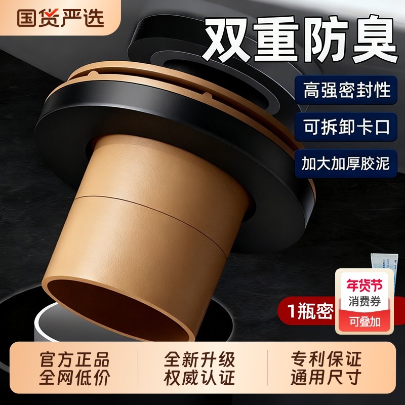 一体式加厚防臭防漏马桶法兰密封圈通用坐便器底部安装配件密封圈