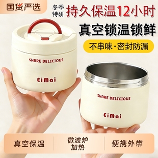保温碗多层长保温饭盒大容量304不锈钢保温桶上班族便当盒PK带饭