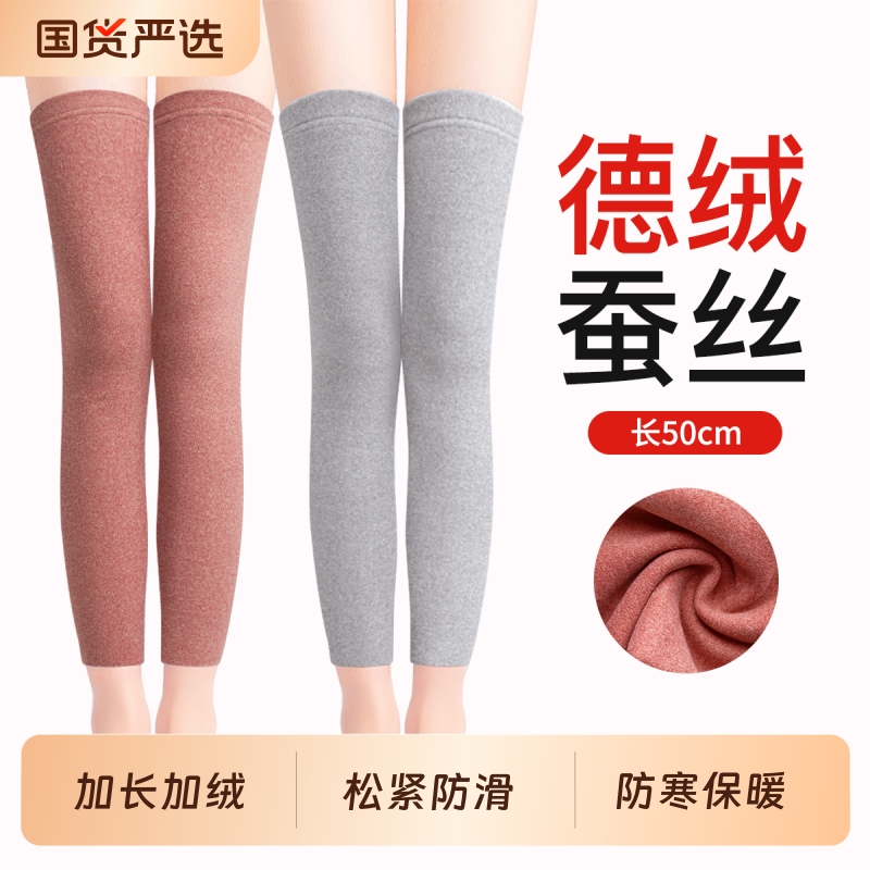 德绒防寒保暖护膝盖老寒腿发热男女士关节老年人防滑护腿加长筒套