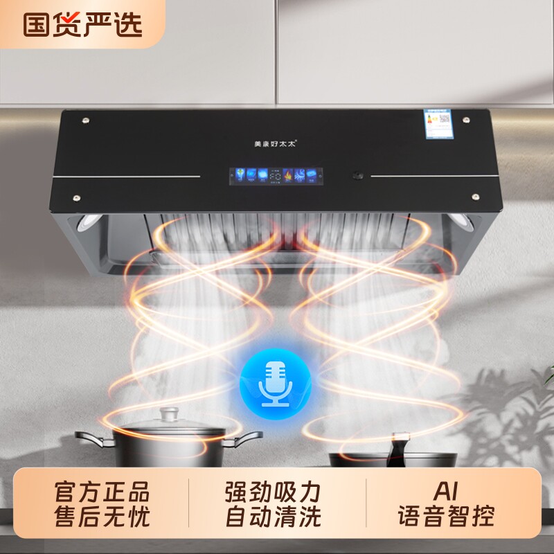 美康好太太大吸力油烟机出租房抽油烟机中式家用厨房家用吸油机图片