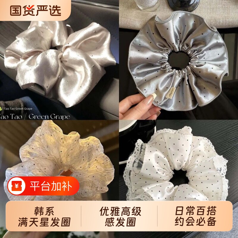 韩国满天星大肠发圈超大高级星星头绳发饰波点韩系缎面银色蕾丝