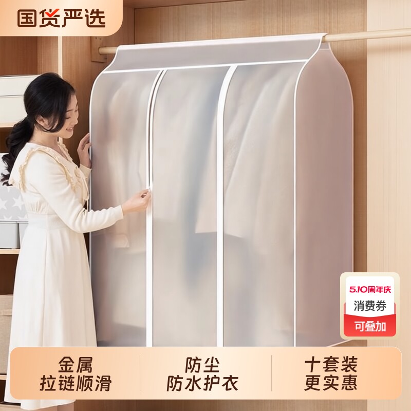 防尘袋衣服防尘罩大衣家用挂式收纳衣罩全封闭西装透明防尘挂衣袋