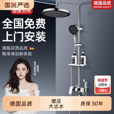 【全铜淋浴花洒套装】增压淋浴器