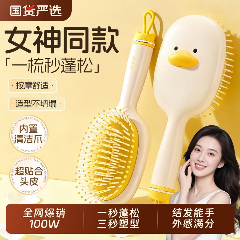 气垫梳按摩神器女士专用长发头发卷发防结卷静电家用直发气囊梳子