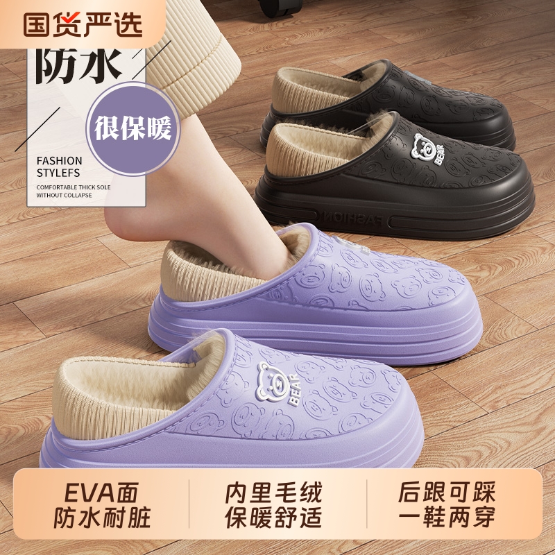 防水棉拖鞋女士秋冬季2025新款家居保暖毛绒防滑包跟月子棉鞋外穿