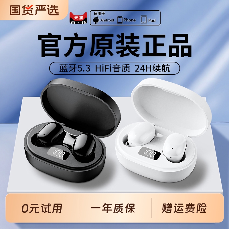 官方原装正品TWS无线蓝牙耳机