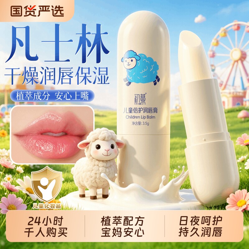凡士林润唇膏女保湿滋润秋冬补水防干裂去死皮唇纹淡化官方旗舰店