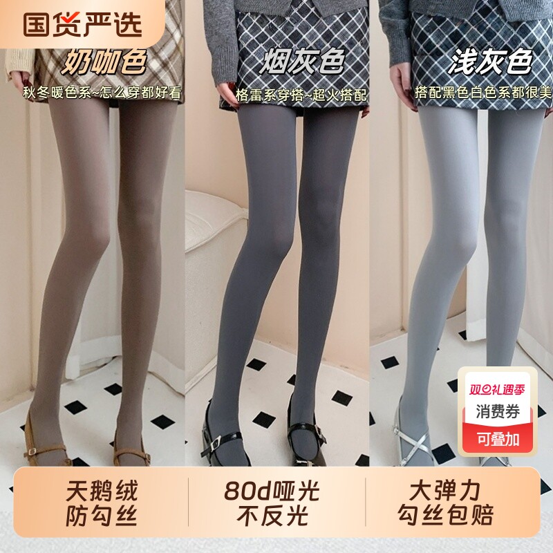 烟灰色丝袜女薄款2025春秋天鹅绒防勾丝深灰色连裤袜打底袜黑色