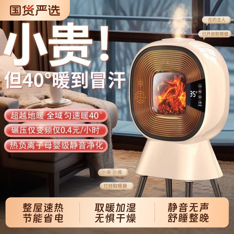 壁炉暖风机取暖器家用新型石墨烯全屋大面积暖炉冬天神器暖气室内