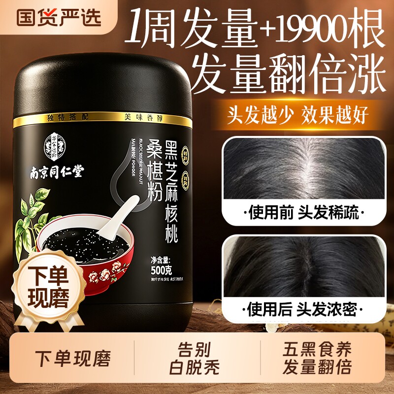 黑芝麻糊五黑豆粉无糖无添加孕妇营养早餐代餐正品官方旗舰店核桃