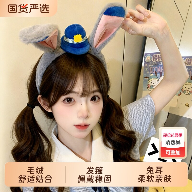 疯狂动物城可爱朱迪警官帽子头箍兔耳朵发箍超萌卡通发卡拍照头饰