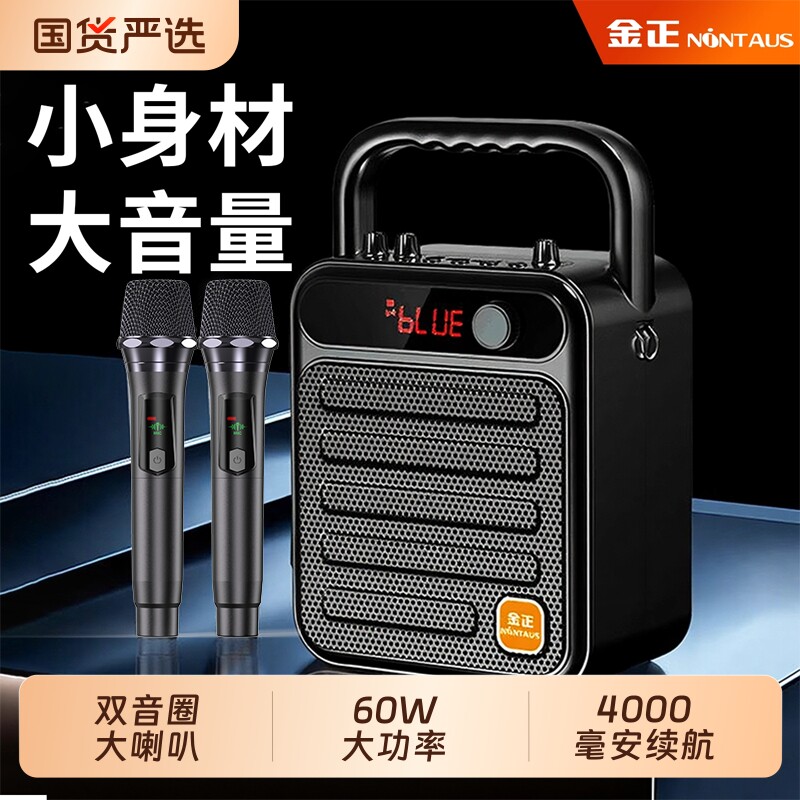 金正户外广场舞手提音响大功率大音量音箱k歌专用音响功放一体机