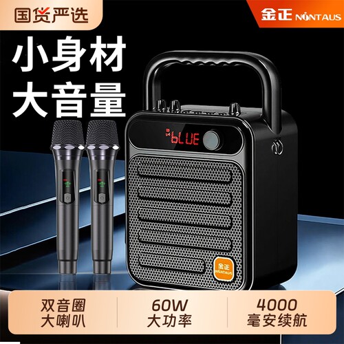 金正户外广场舞手提音响大功率大音量音箱k歌专用音响功放一体机