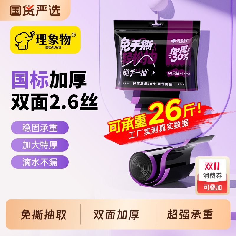 免撕抽绳垃圾袋家用手提式