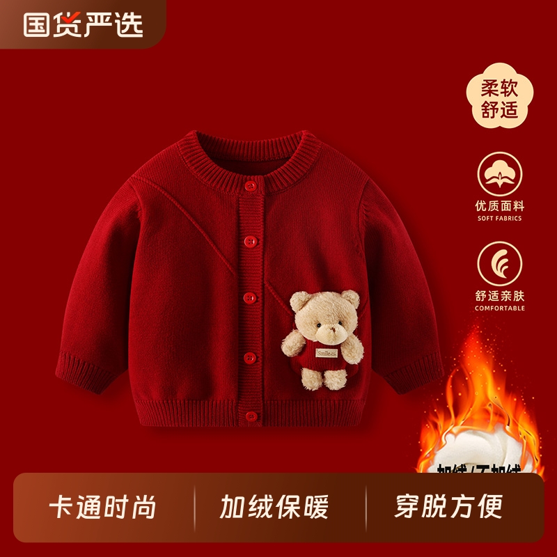 婴儿冬装针织外套男宝宝圣诞加绒加厚毛衣开衫女童过年拜年服红色